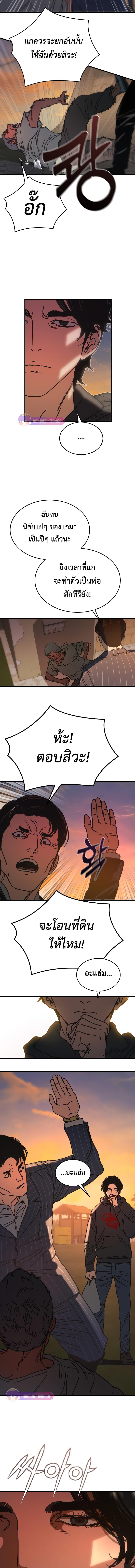 อ่านมังงะ Hidden House in the Apocalypse ตอนที่ 1/7_0.jpg