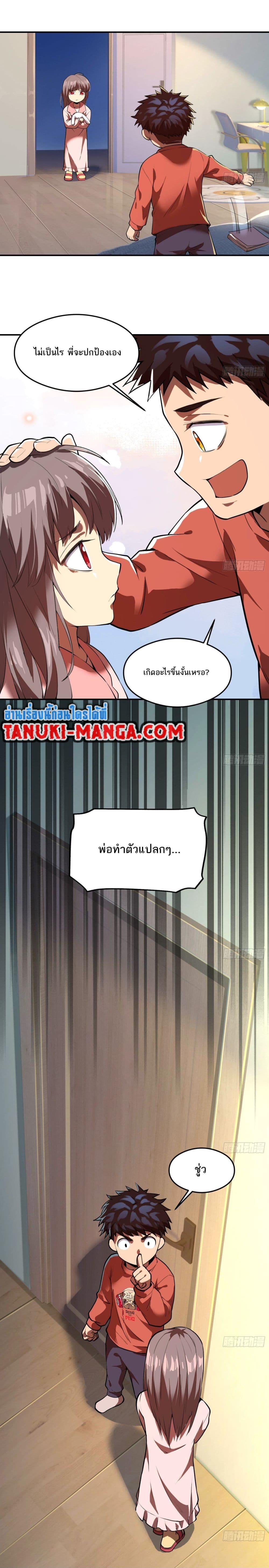 อ่านมังงะ The Creators ตอนที่ 14/8.jpg