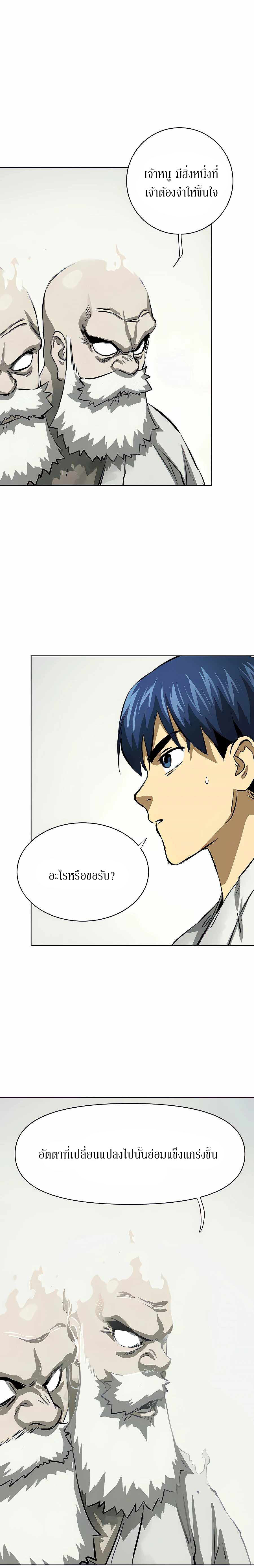 อ่านมังงะ Infinite Level Up In Murim ตอนที่ 127/8.jpg