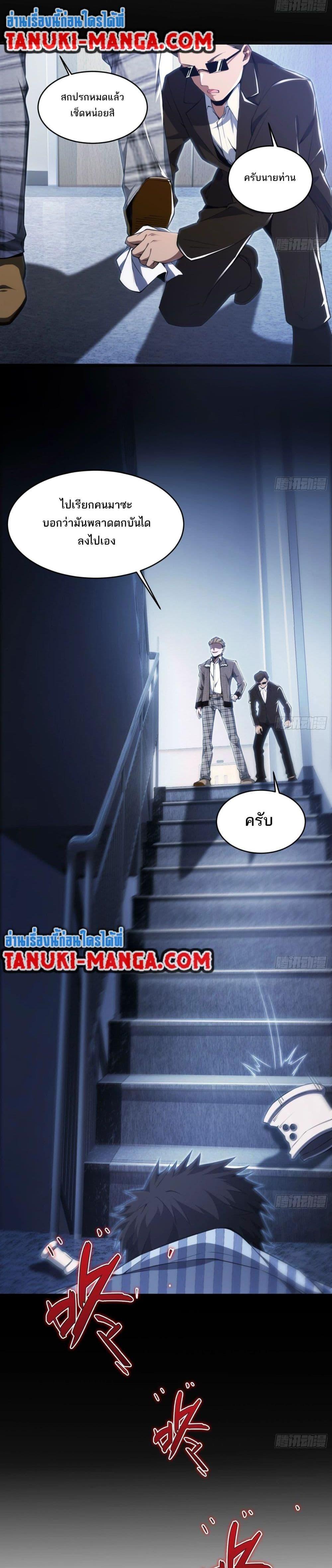 อ่านมังงะ The Creators ตอนที่ 13/8.jpg