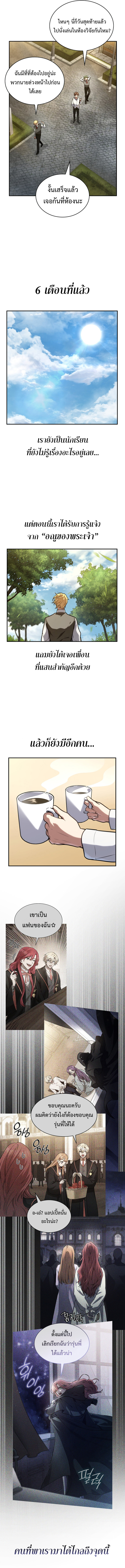 อ่านมังงะ Infinite Mage ตอนที่ 69/9.jpg