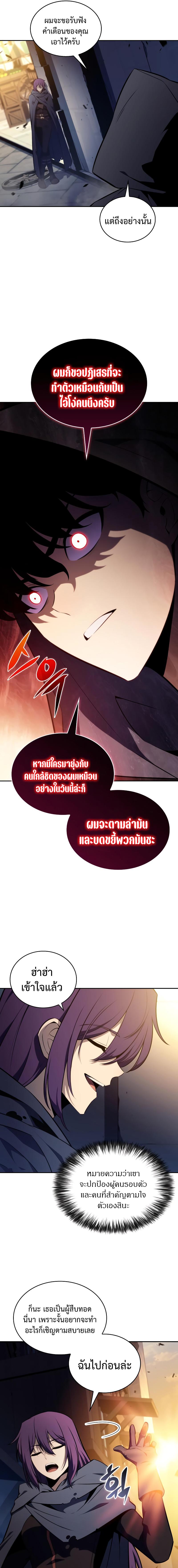 อ่านมังงะ The Regressed Son of a Duke is an Assassin ตอนที่ 26/9_0.jpg