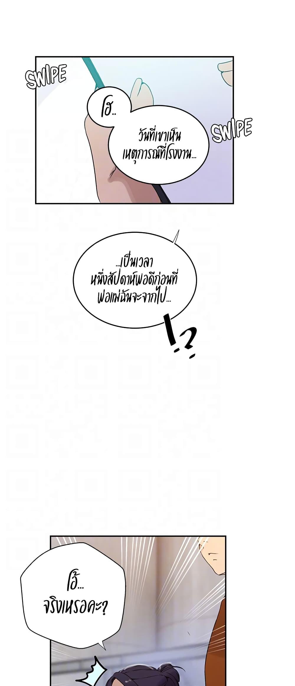 อ่านมังงะ Secret Class ตอนที่ 221/9.jpg