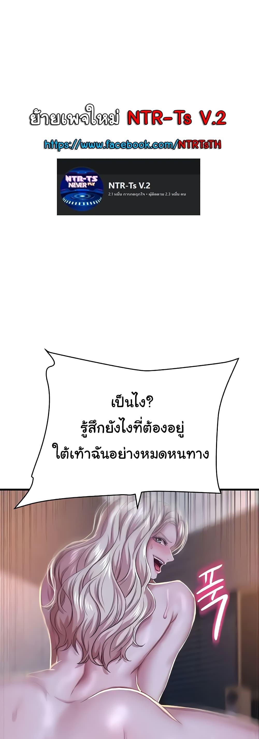 อ่านมังงะ Women of God ตอนที่ 10/0.jpg