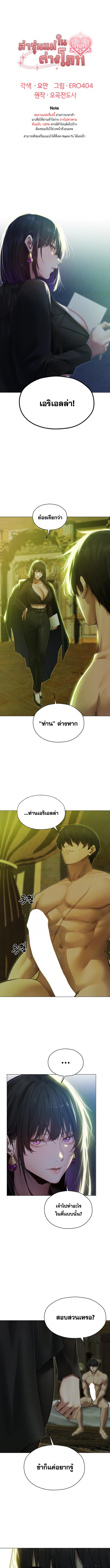 อ่านมังงะ MILF Hunting In Another World ตอนที่ 53/0_0.jpg