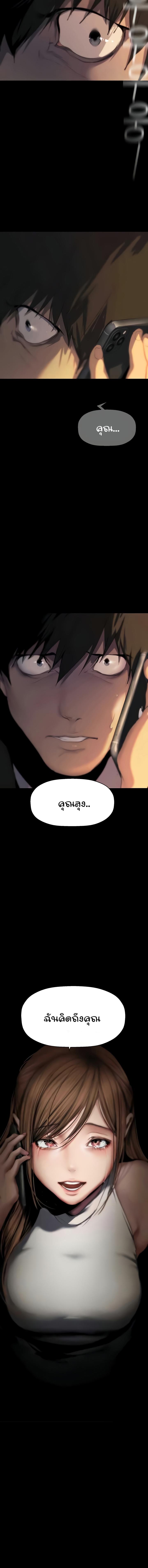 อ่านมังงะ A Wonderful New World ตอนที่ 240/0_1.jpg