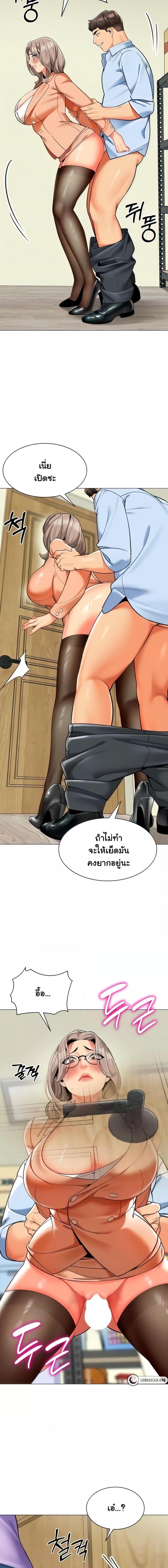 อ่านมังงะ A Wise Driver’s Life ตอนที่ 40/0_2.jpg