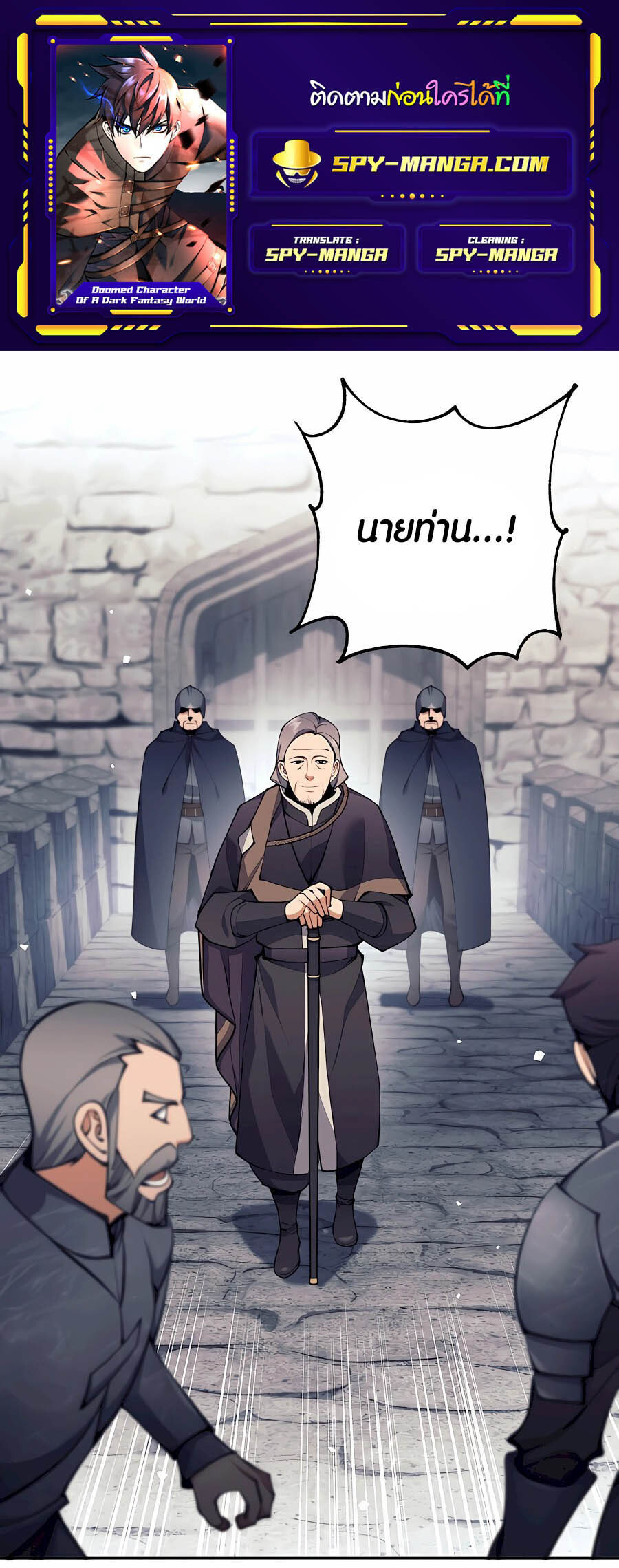 อ่านมังงะ Doomed Character of a Dark Fantasy World ตอนที่ 30/0.jpg