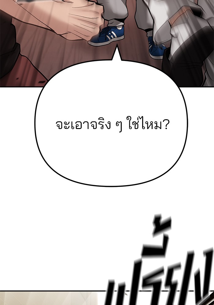 อ่านมังงะ The Bully In-Charge ตอนที่ 91/100.jpg