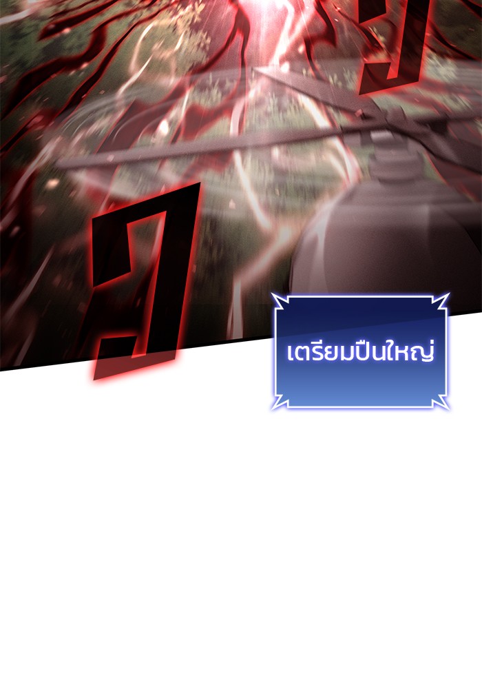 อ่านมังงะ Kill the Dragon ตอนที่ 96/10.jpg