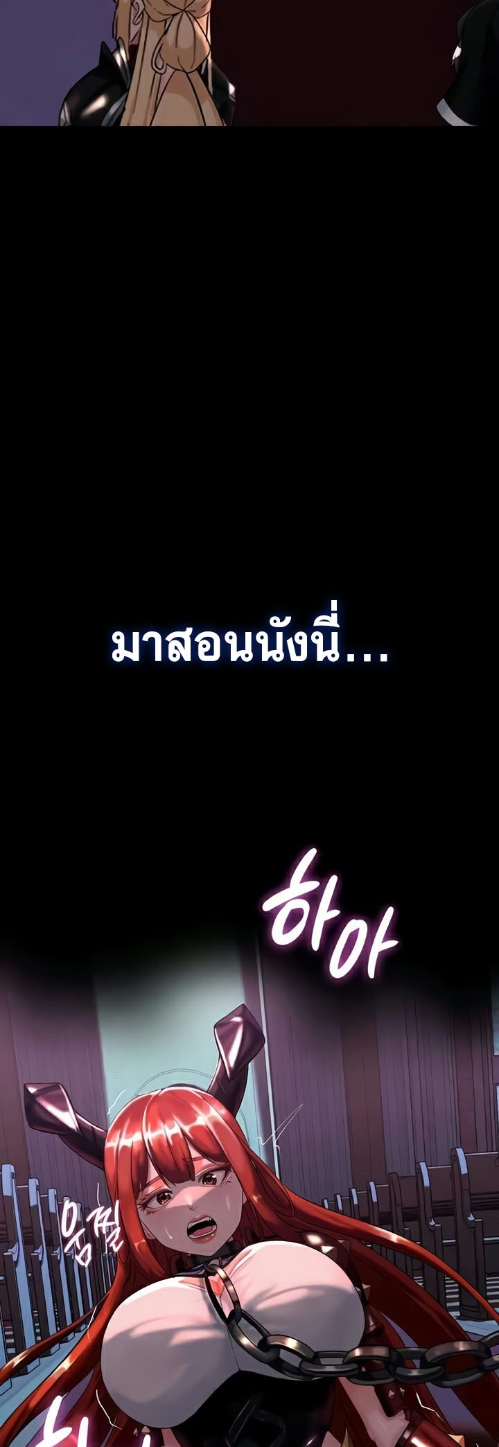 อ่านมังงะ Corruption in the Dungeon ตอนที่ 15/1.jpg