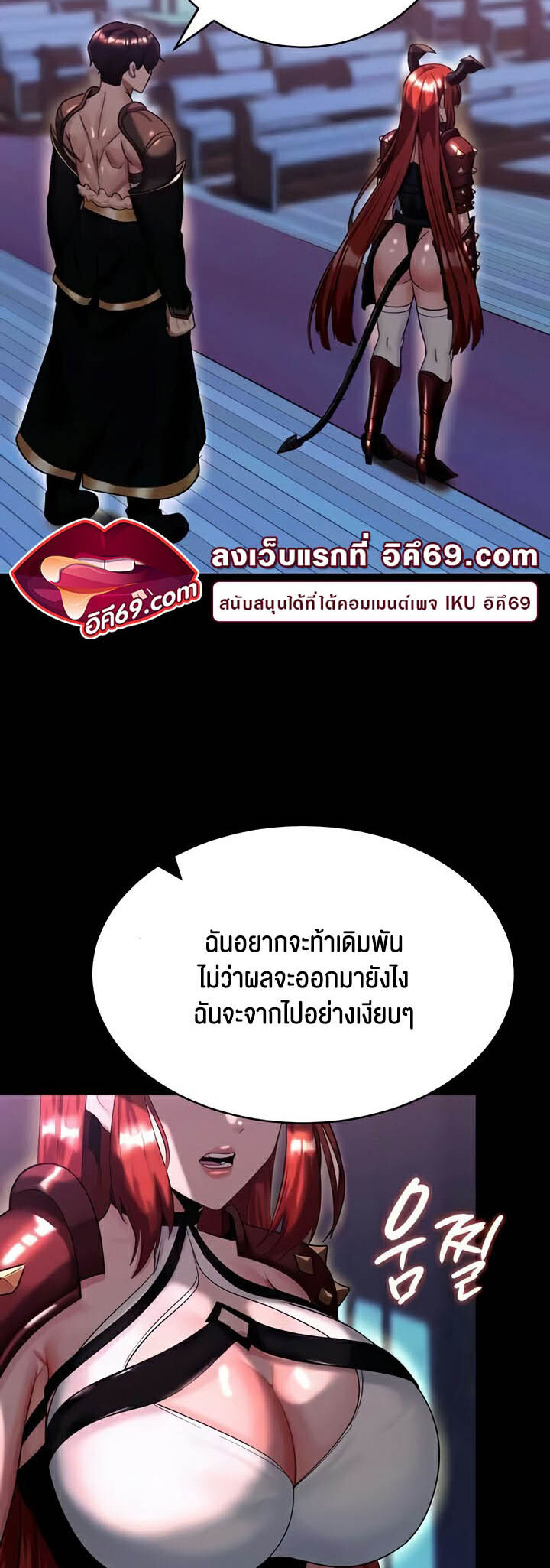 อ่านมังงะ Corruption in the Dungeon ตอนที่ 15/10.jpg