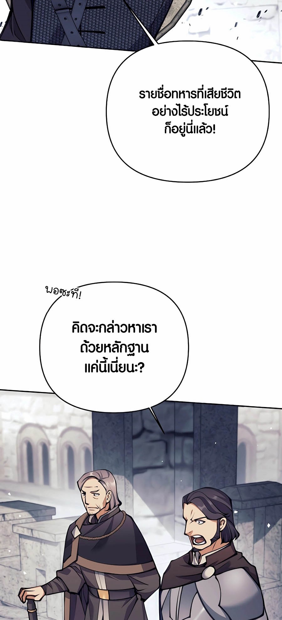 อ่านมังงะ Doomed Character of a Dark Fantasy World ตอนที่ 30/10.jpg