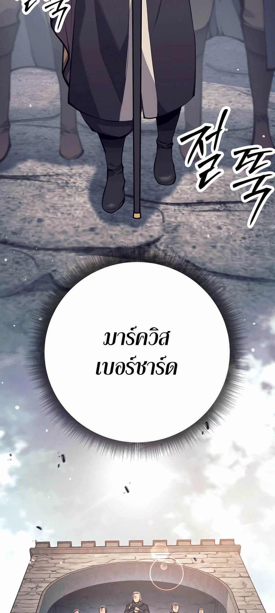 อ่านมังงะ Doomed Character of a Dark Fantasy World ตอนที่ 29/103.jpg