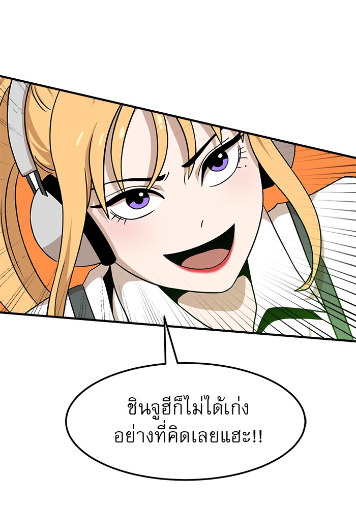 อ่านมังงะ Double Click ตอนที่ 93/106.jpg