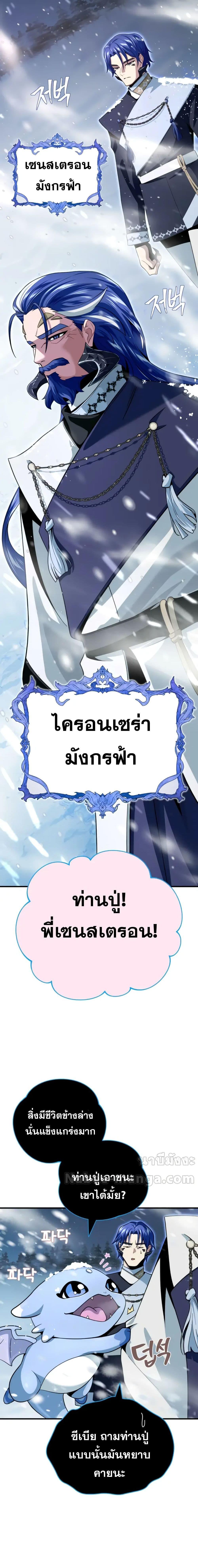 อ่านมังงะ The Dark Magician Transmigrates After 66666 Years ตอนที่ 118/10.jpg