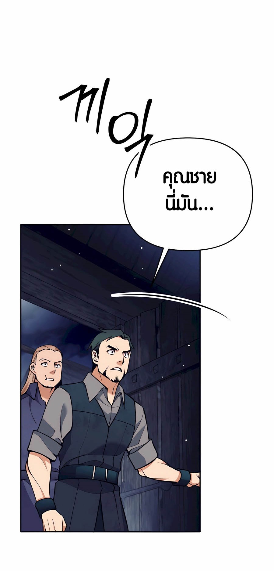 อ่านมังงะ Doomed Character of a Dark Fantasy World ตอนที่ 29/10.jpg