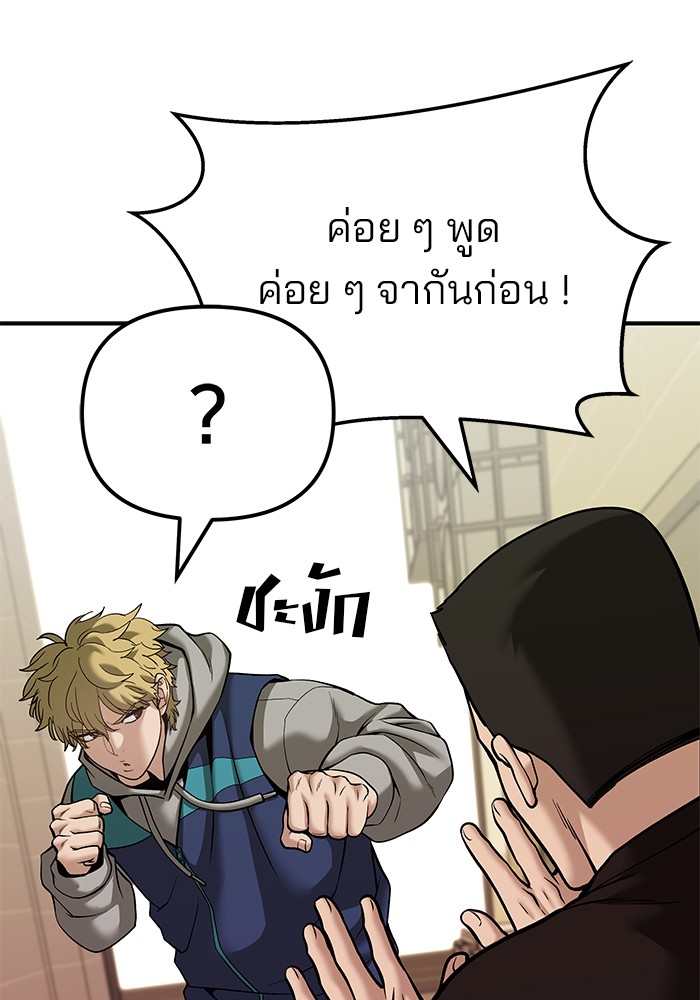 อ่านมังงะ The Bully In-Charge ตอนที่ 91/112.jpg