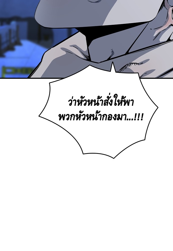 อ่านมังงะ King Game ตอนที่ 88/116.jpg