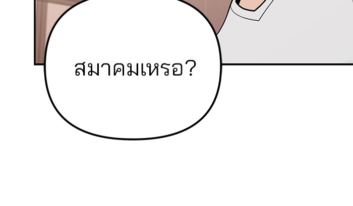 อ่านมังงะ The Bully In-Charge ตอนที่ 91/118.jpg