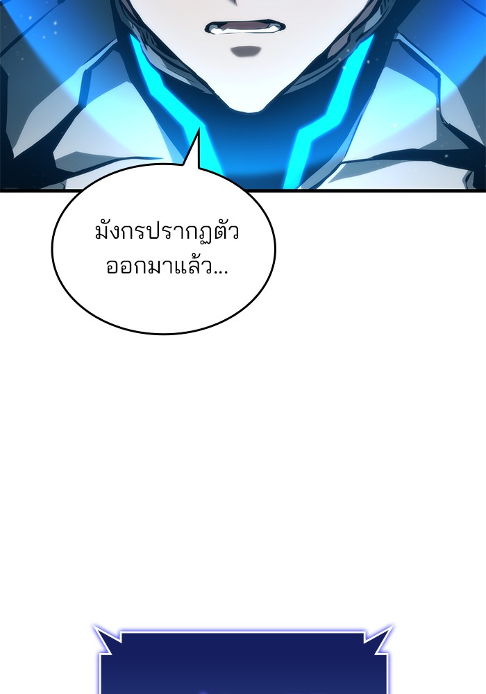 อ่านมังงะ Kill the Dragon ตอนที่ 96/118.jpg