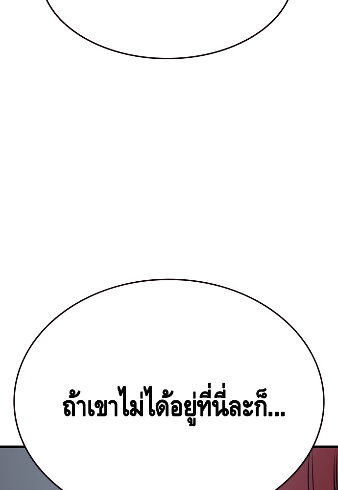 อ่านมังงะ King Game ตอนที่ 88/119.jpg