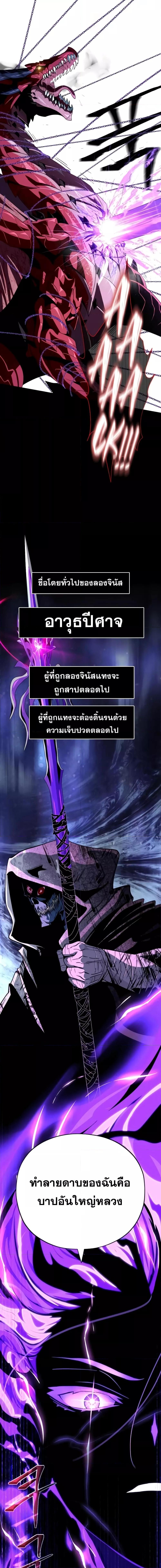 อ่านมังงะ The Dark Magician Transmigrates After 66666 Years ตอนที่ 117/11.jpg