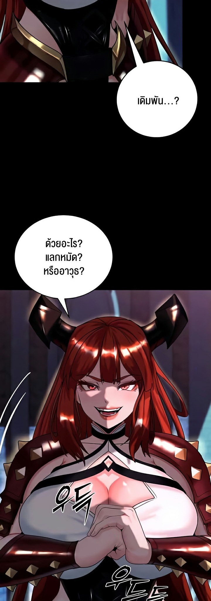 อ่านมังงะ Corruption in the Dungeon ตอนที่ 15/11.jpg