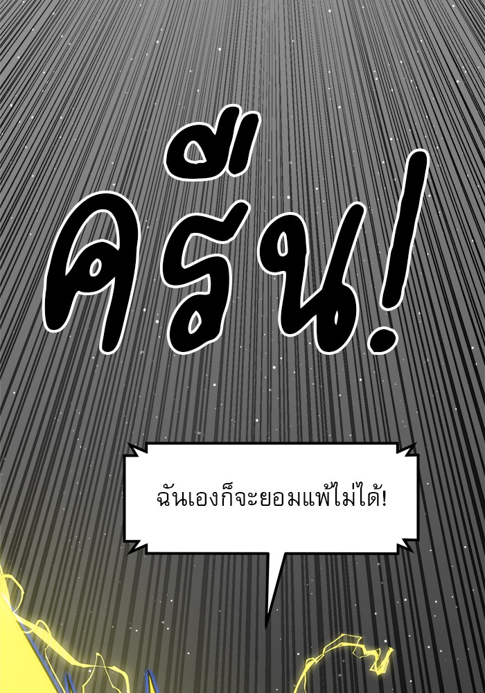 อ่านมังงะ Double Click ตอนที่ 93/120.jpg