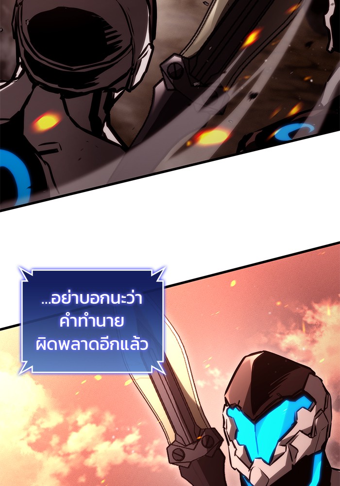 อ่านมังงะ Kill the Dragon ตอนที่ 96/121.jpg