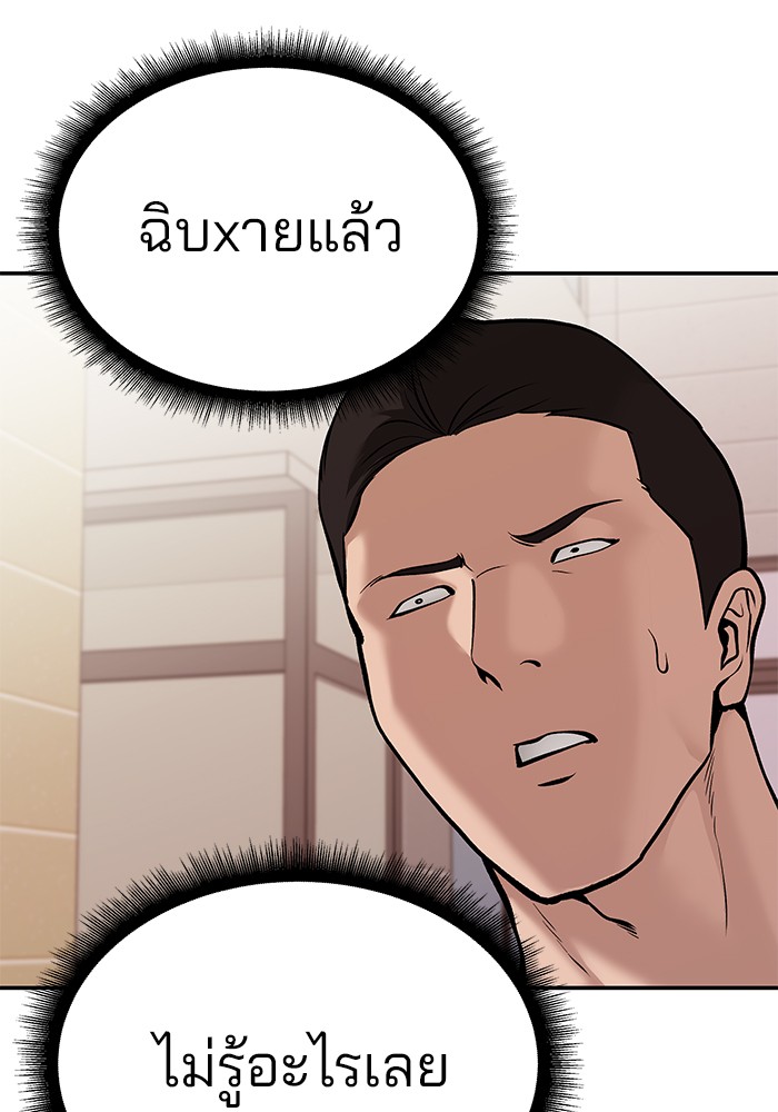 อ่านมังงะ The Bully In-Charge ตอนที่ 91/121.jpg