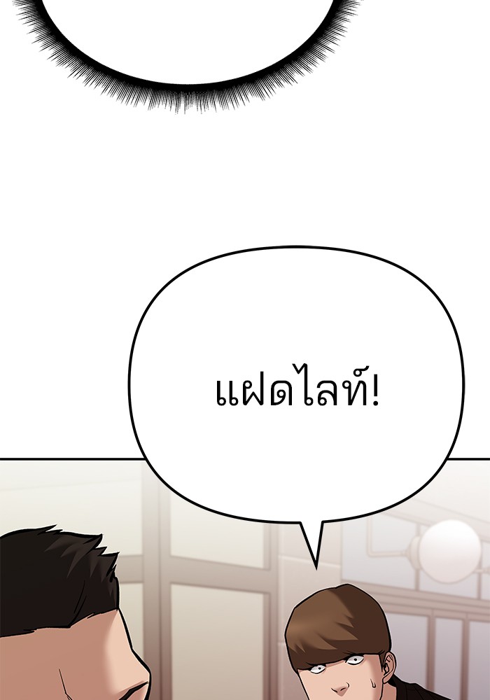 อ่านมังงะ The Bully In-Charge ตอนที่ 91/122.jpg