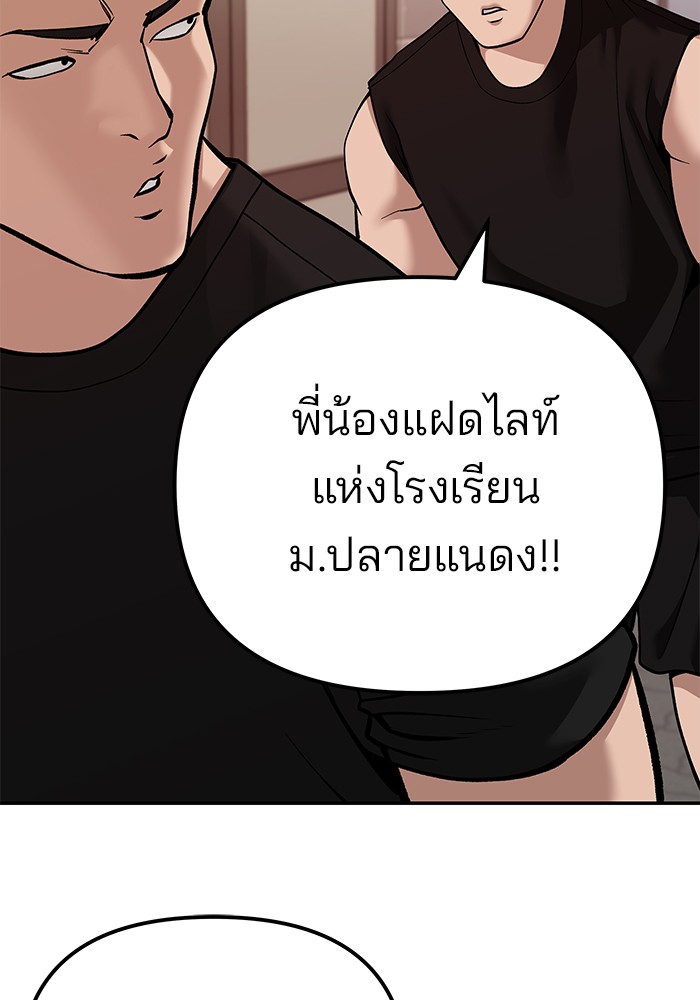 อ่านมังงะ The Bully In-Charge ตอนที่ 91/123.jpg