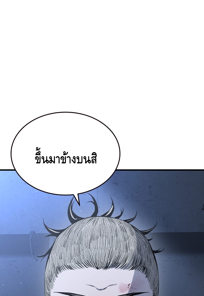 อ่านมังงะ King Game ตอนที่ 88/124.jpg