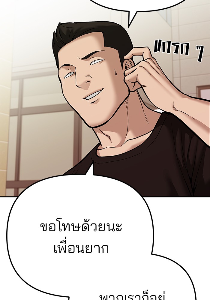 อ่านมังงะ The Bully In-Charge ตอนที่ 91/126.jpg