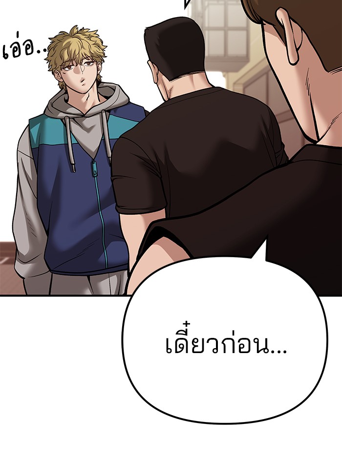 อ่านมังงะ The Bully In-Charge ตอนที่ 91/128.jpg