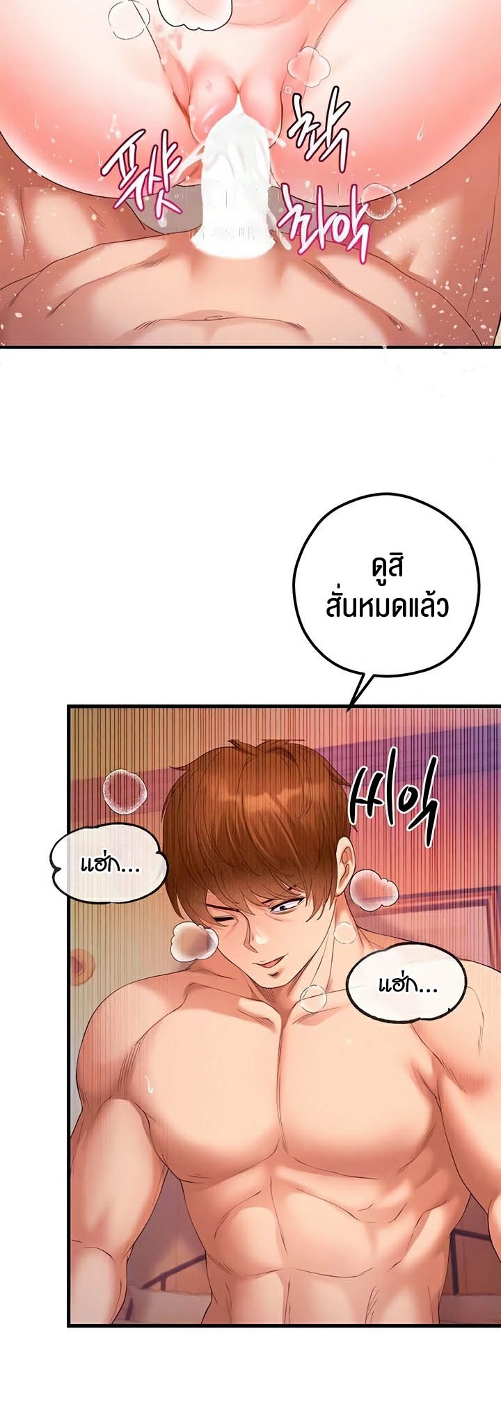 อ่านมังงะ Revenge By Harem ตอนที่ 23/12.jpg