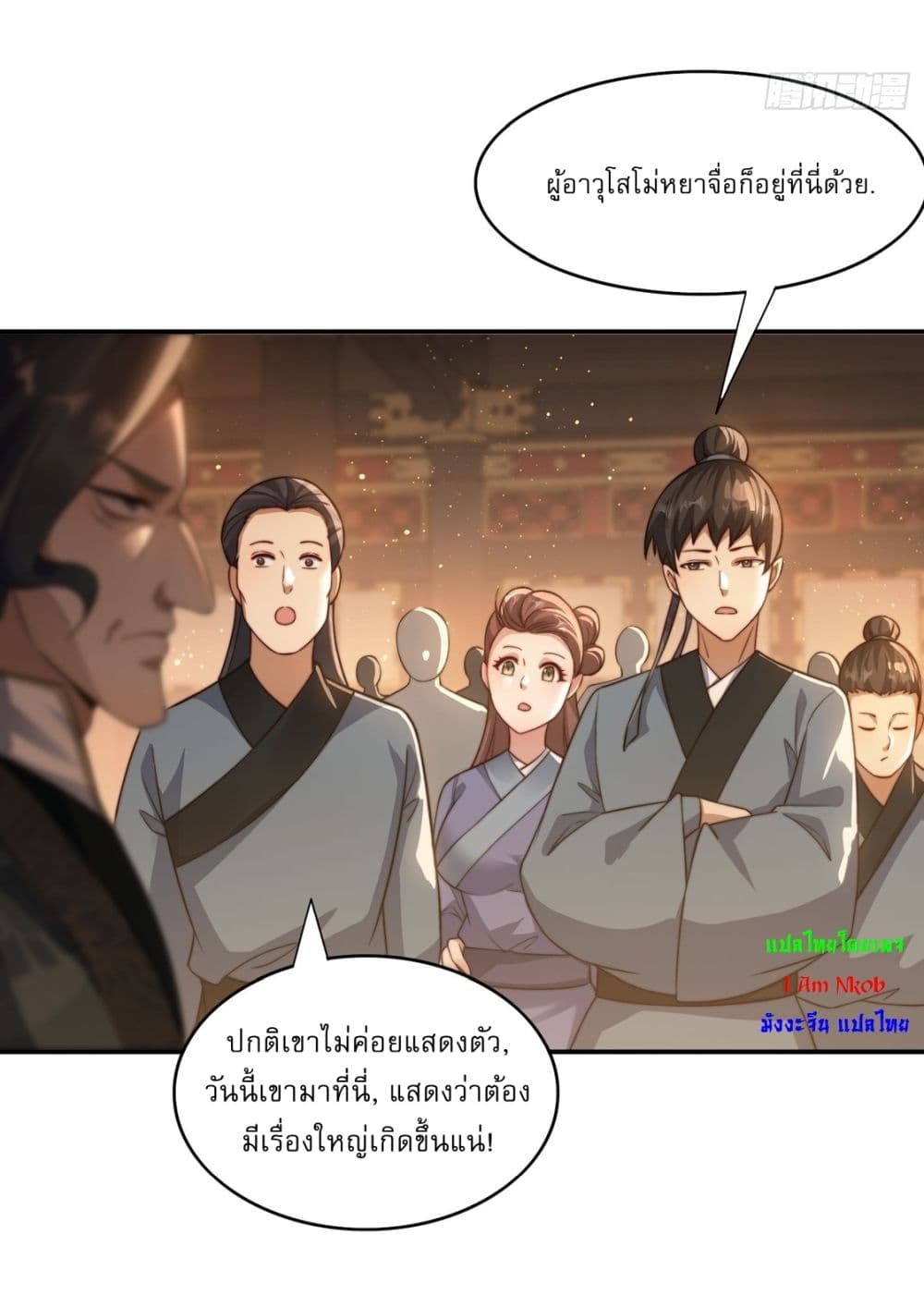 อ่านมังงะ After signing for 90,000 years, the former Taoist monk wants to cut! ตอนที่ 18/12.jpg