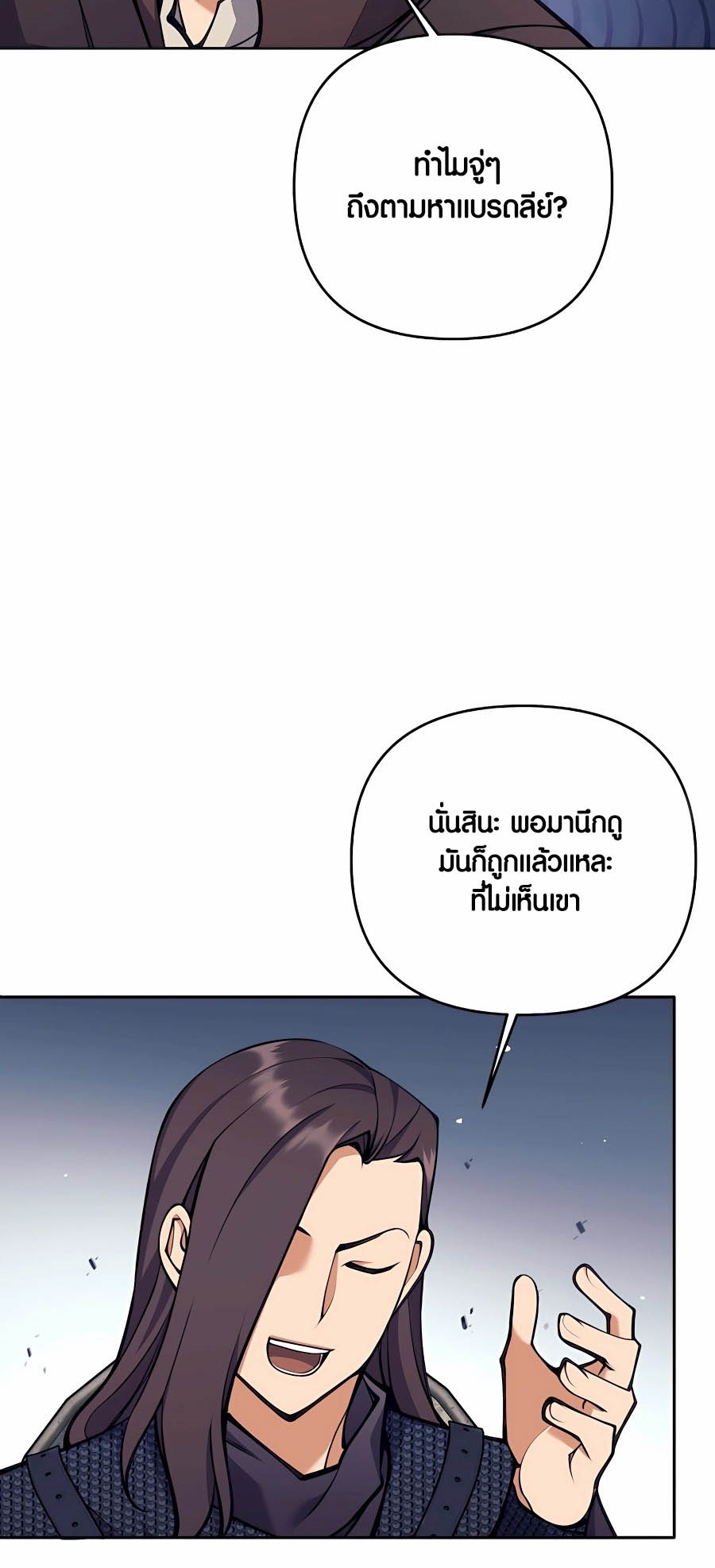 อ่านมังงะ Doomed Character of a Dark Fantasy World ตอนที่ 30/13.jpg