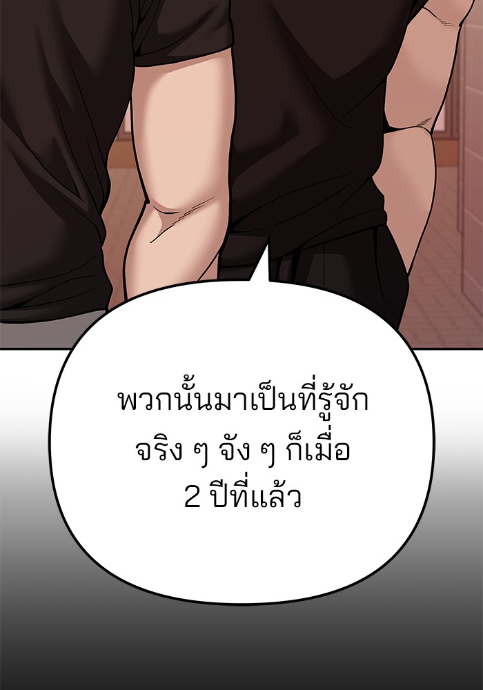 อ่านมังงะ The Bully In-Charge ตอนที่ 91/130.jpg