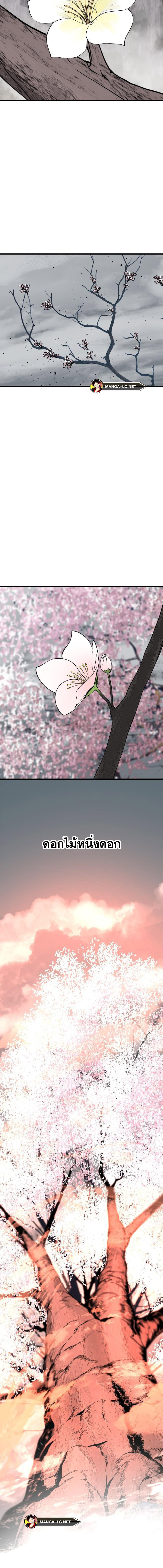 อ่านมังงะ HERO KILLER ตอนที่ 163/13.jpg