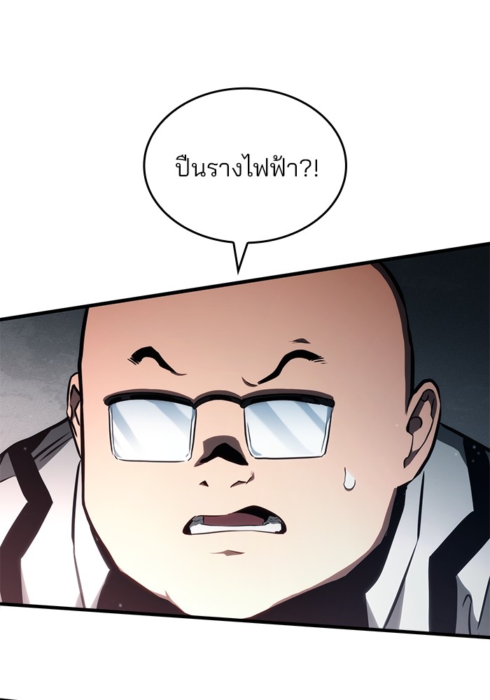 อ่านมังงะ Kill the Dragon ตอนที่ 96/13.jpg