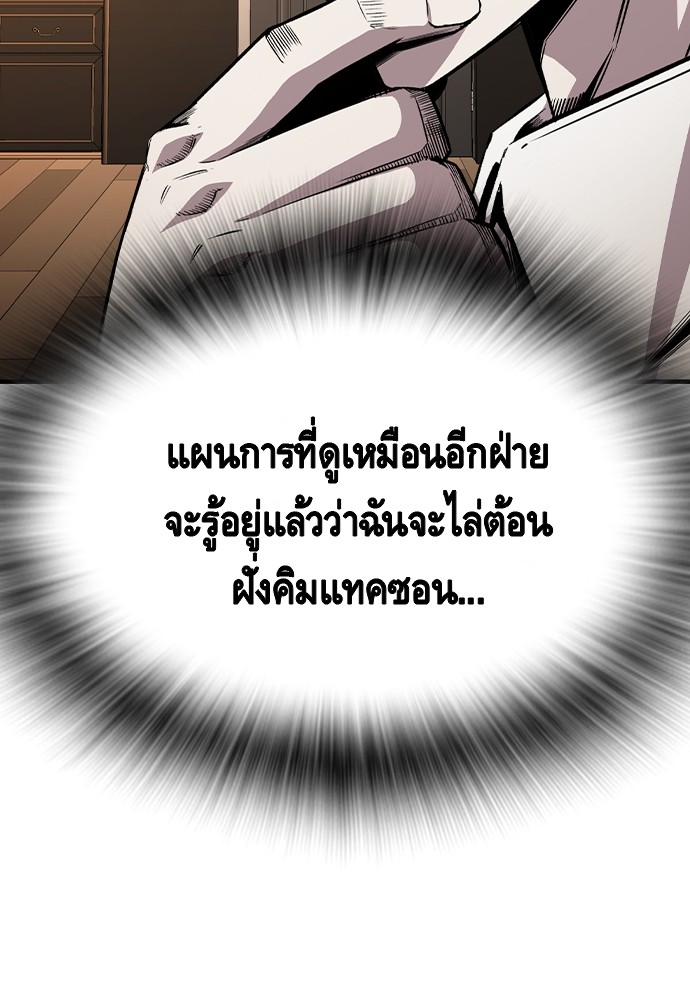 อ่านมังงะ King Game ตอนที่ 88/133.jpg