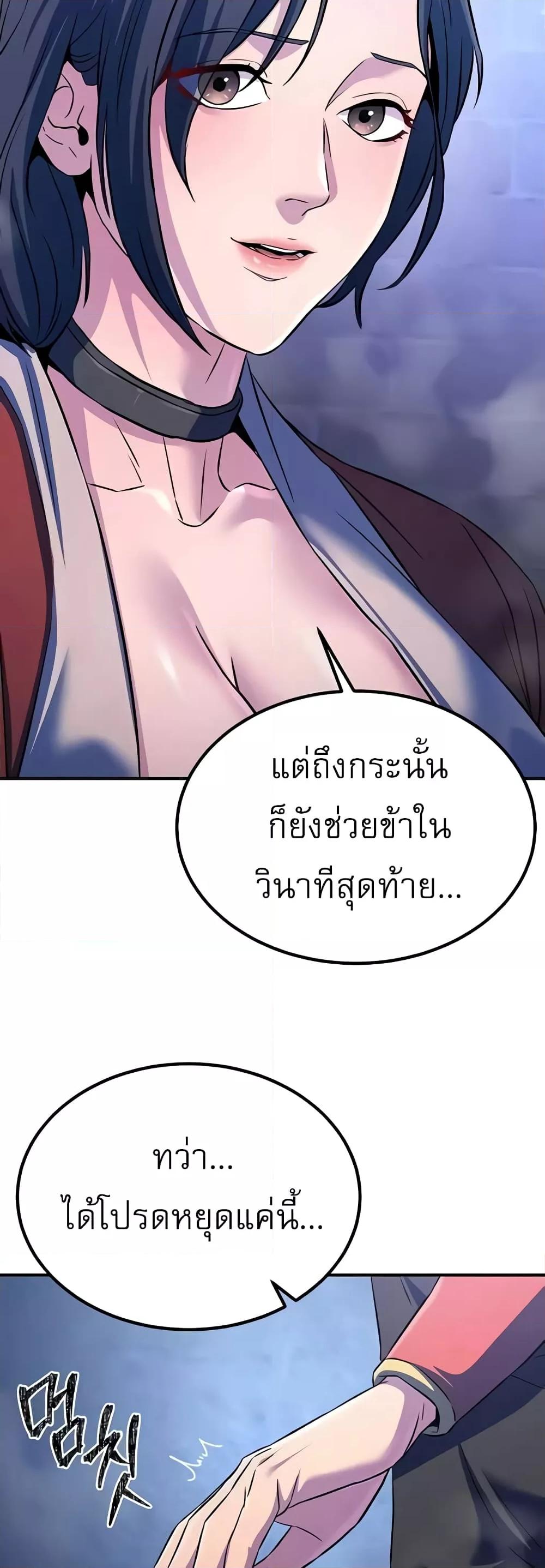 อ่านมังงะ The Lustful Demon is the King of Demons ตอนที่ 12/13.jpg