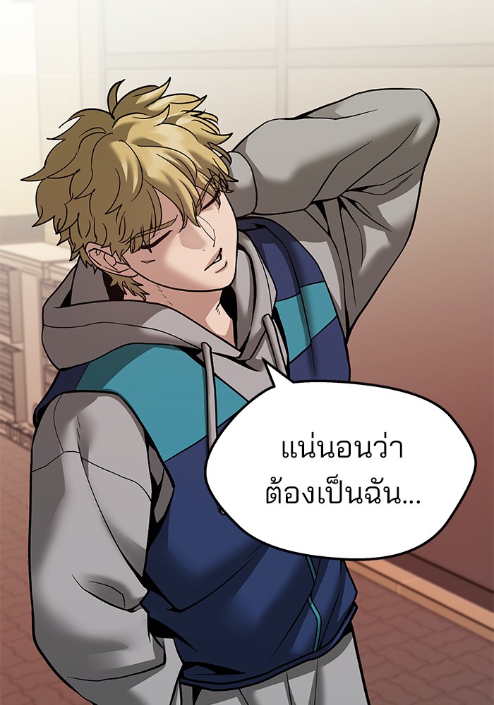 อ่านมังงะ The Bully In-Charge ตอนที่ 91/136.jpg