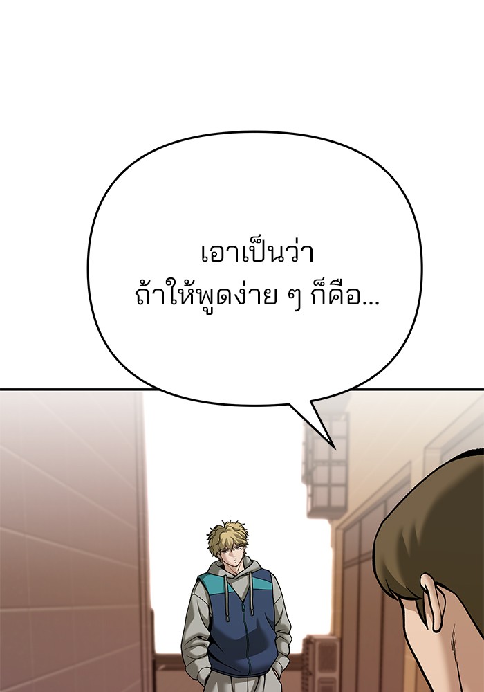 อ่านมังงะ The Bully In-Charge ตอนที่ 91/143.jpg