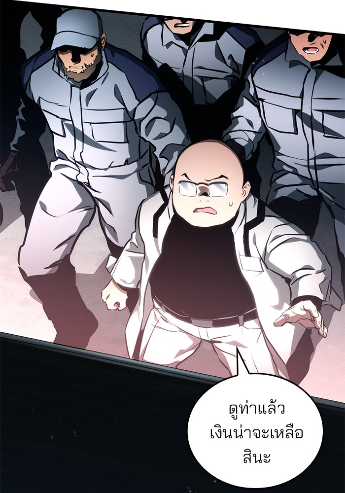 อ่านมังงะ Kill the Dragon ตอนที่ 96/14.jpg