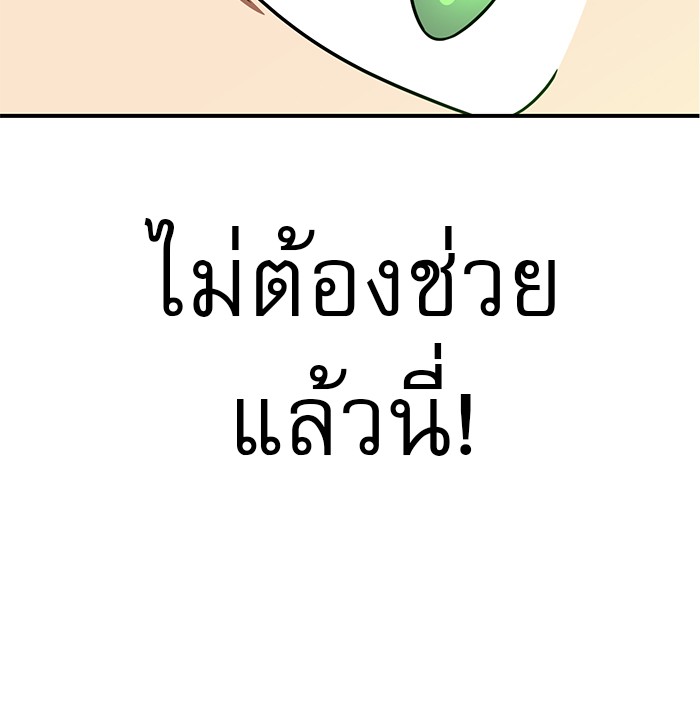 อ่านมังงะ Double Click ตอนที่ 93/144.jpg