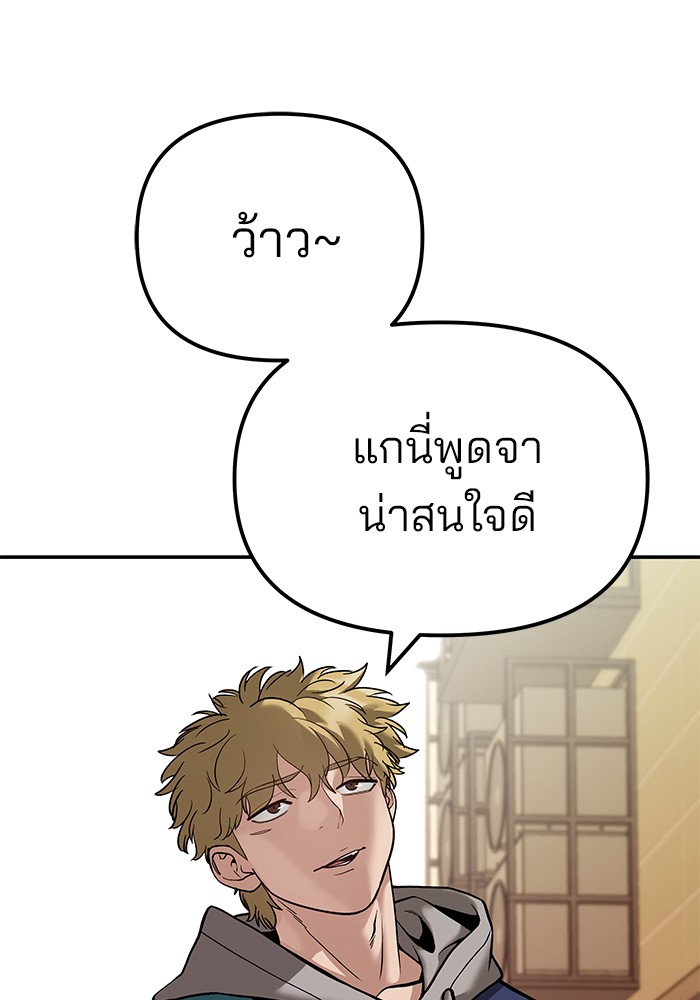 อ่านมังงะ The Bully In-Charge ตอนที่ 91/149.jpg