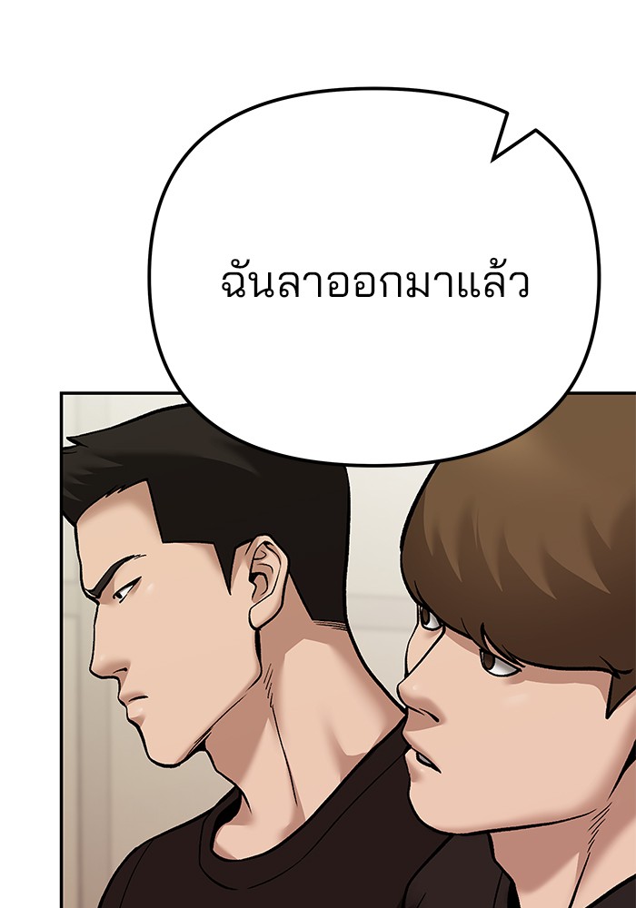 อ่านมังงะ The Bully In-Charge ตอนที่ 91/151.jpg